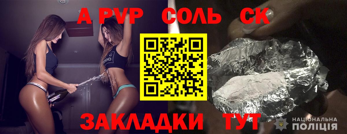 Alfa_PVP VHQ Карпинск