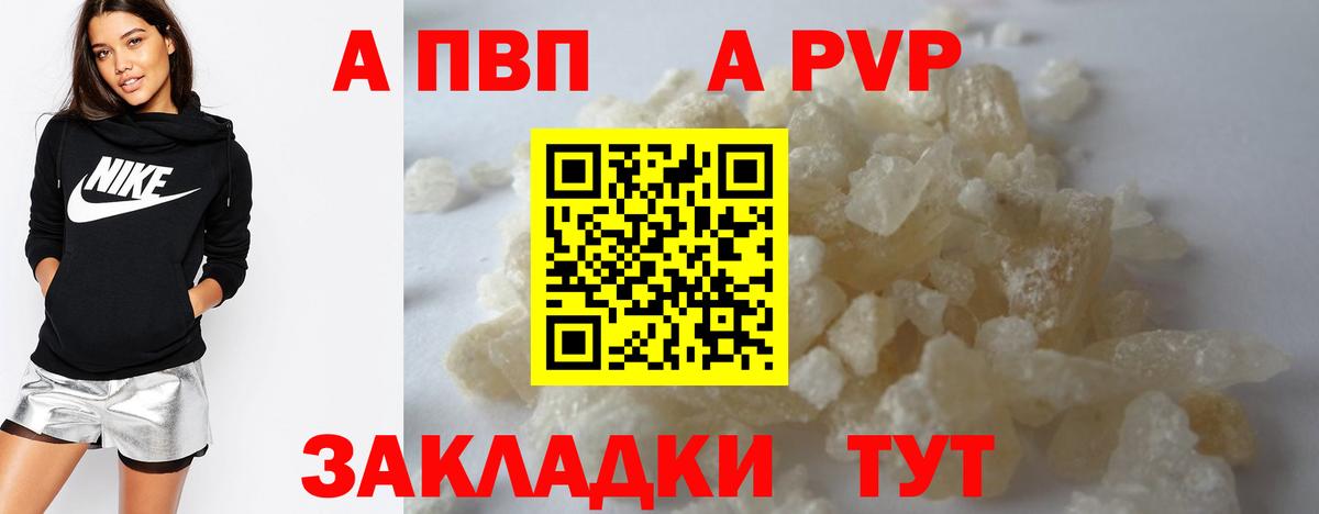 Alpha PVP Crystall  А ПВП СК КРИС  Карпинск  Alpha PVP Crystall  Вход с VPN 