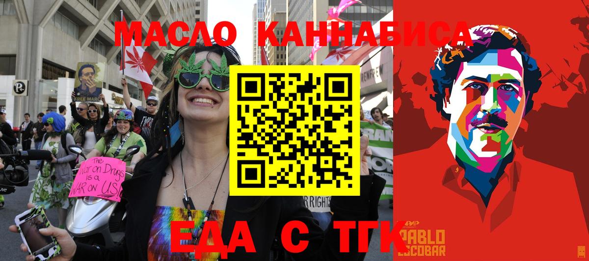 Карпинск  Cannafood марихуана  Вход с VPN 