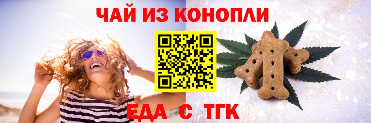 Еда ТГК марихуана Карпинск