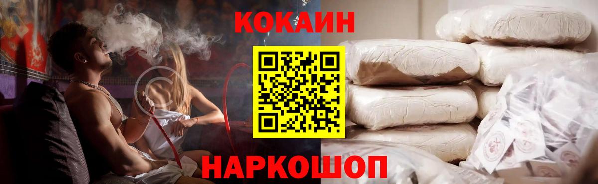 Карпинск  КОКАИН Fish Scale  Cocaine Эквадор  Вход с VPN 