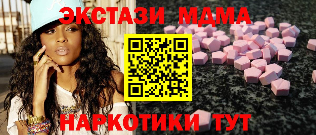 Экстази  Ecstasy MDMA  Вход с VPN  Карпинск  Экстази DUBAI 