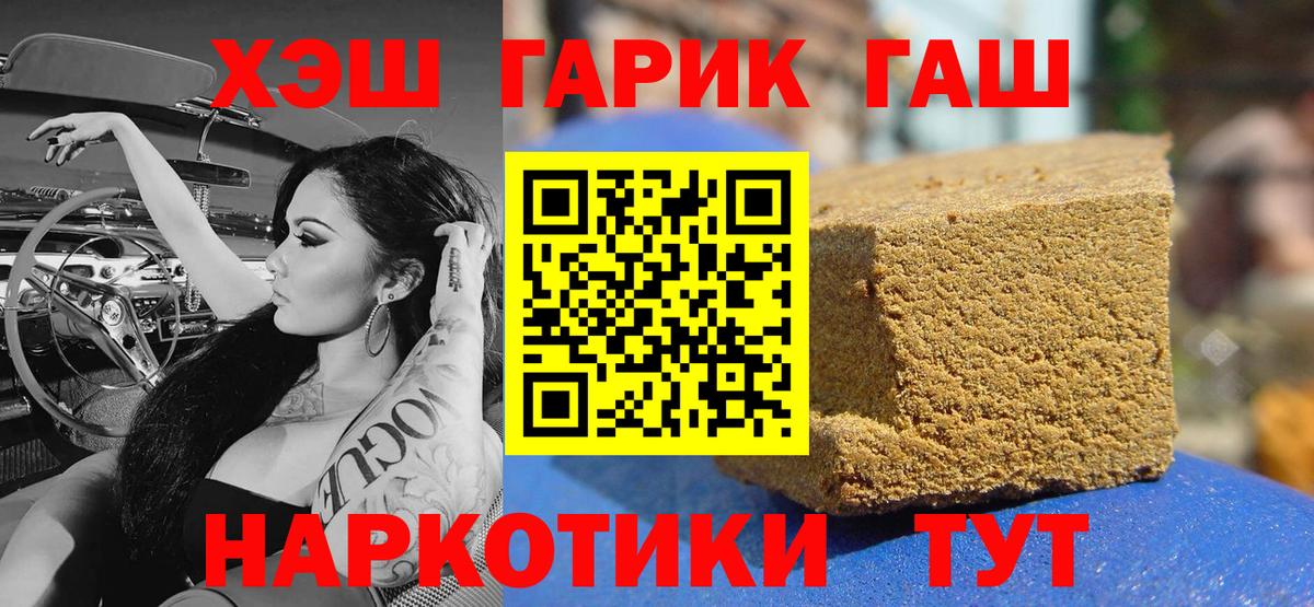 ГАШ ice o lator Карпинск