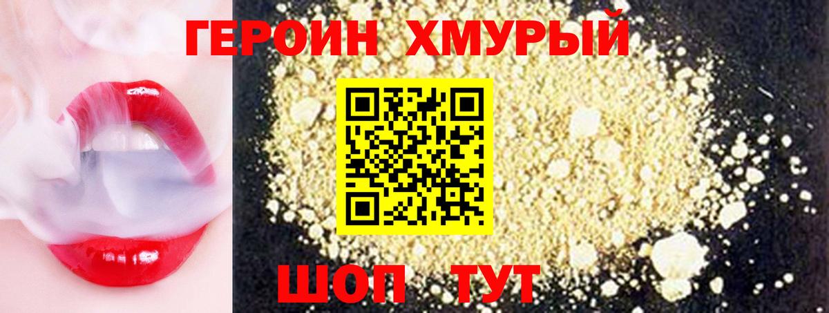 ГЕРОИН афганец Карпинск