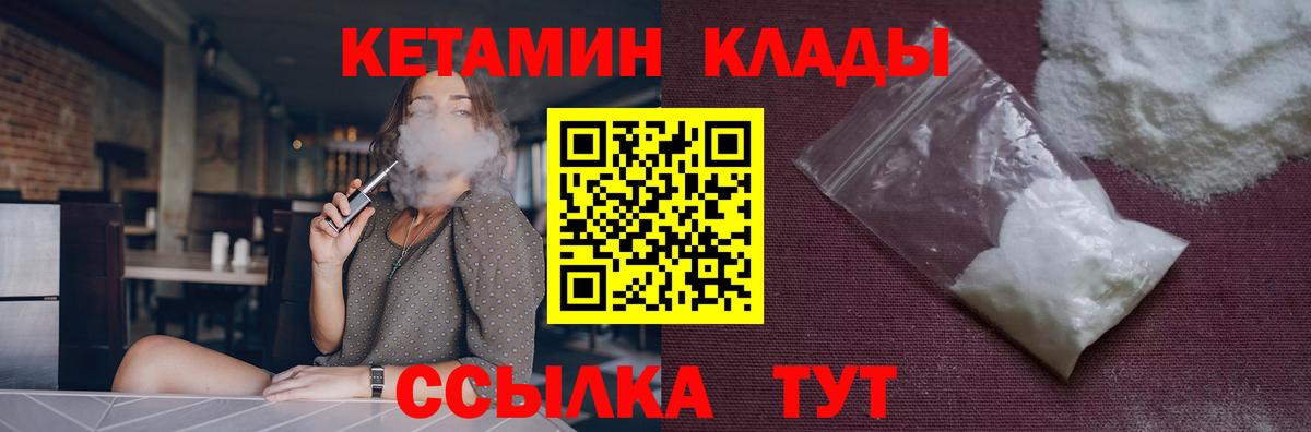 Кетамин VHQ Карпинск