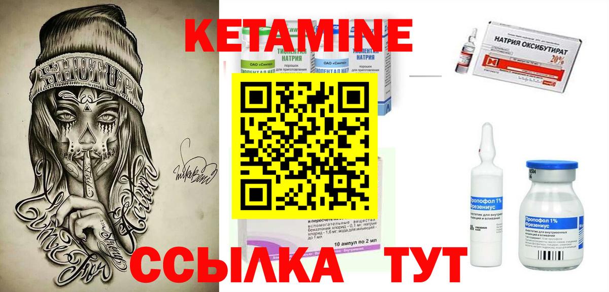 Карпинск  Кетамин VHQ  Вход с VPN  КЕТАМИН VHQ 
