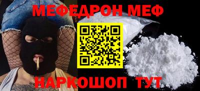мефедрон VHQ Краснодар