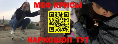 мефедрон VHQ Краснодар