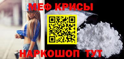 мефедрон VHQ Краснодар