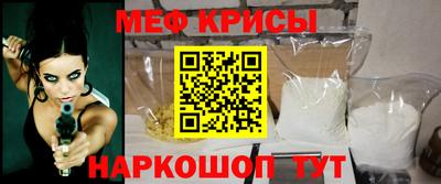мефедрон VHQ Краснодар
