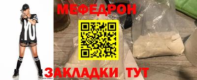 мяу мяу мука Краснокаменск