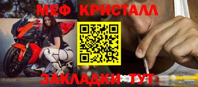 мяу мяу мука Краснокаменск