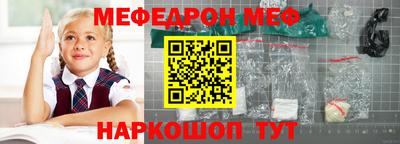 мефедрон VHQ Краснодар