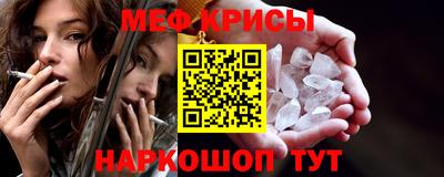 мефедрон VHQ Краснодар