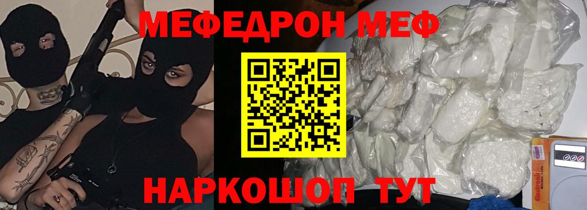 МЕФ мяу мяу  Меф mephedrone  МЕФ  Вход с VPN  Карпинск 