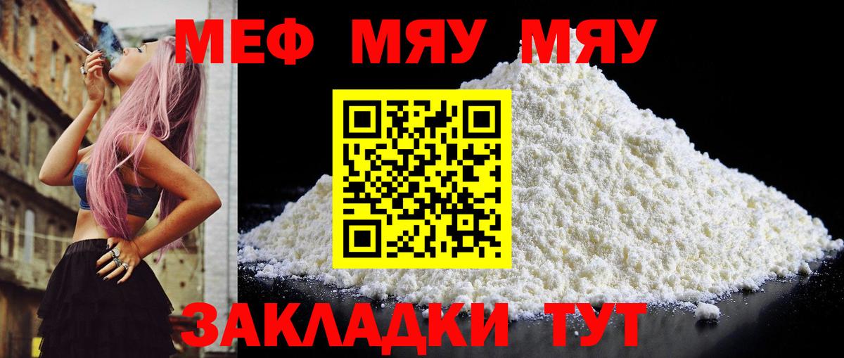 МЕФ мука Карпинск