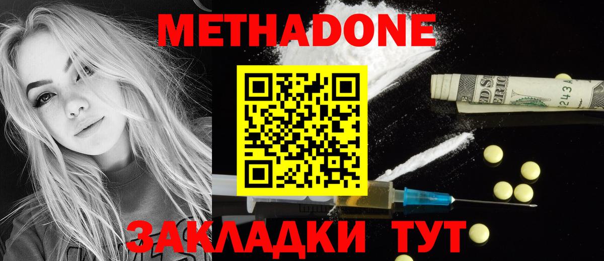 Метадон VHQ  МЕТАДОН белоснежный  Вход с VPN  Карпинск 